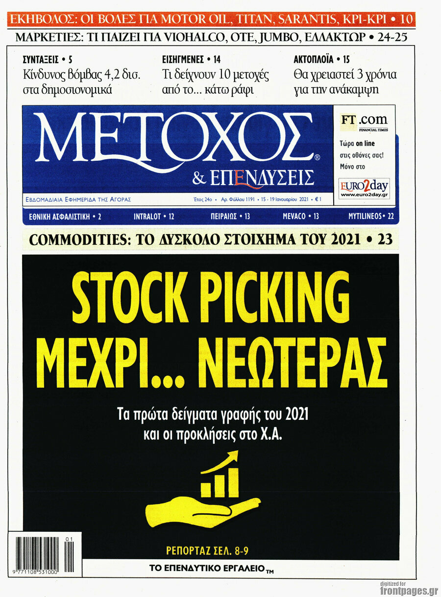 Μέτοχος