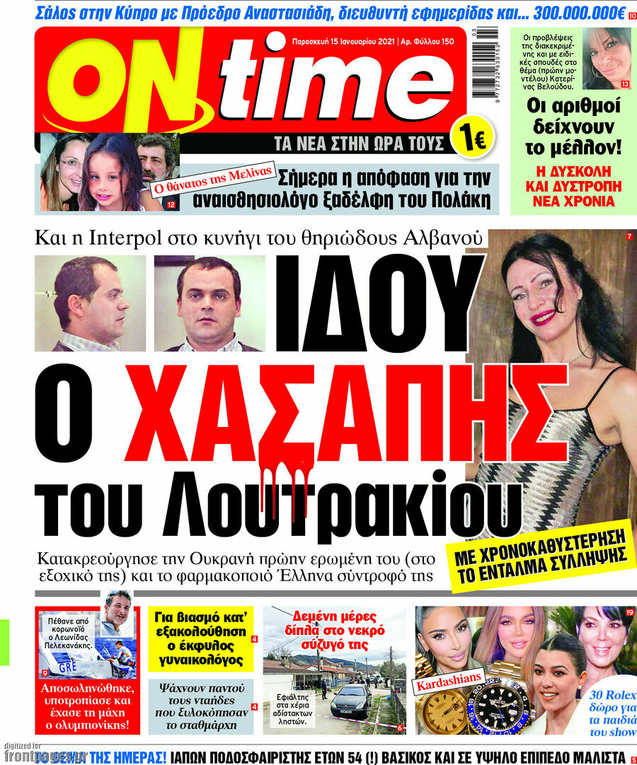 ON time