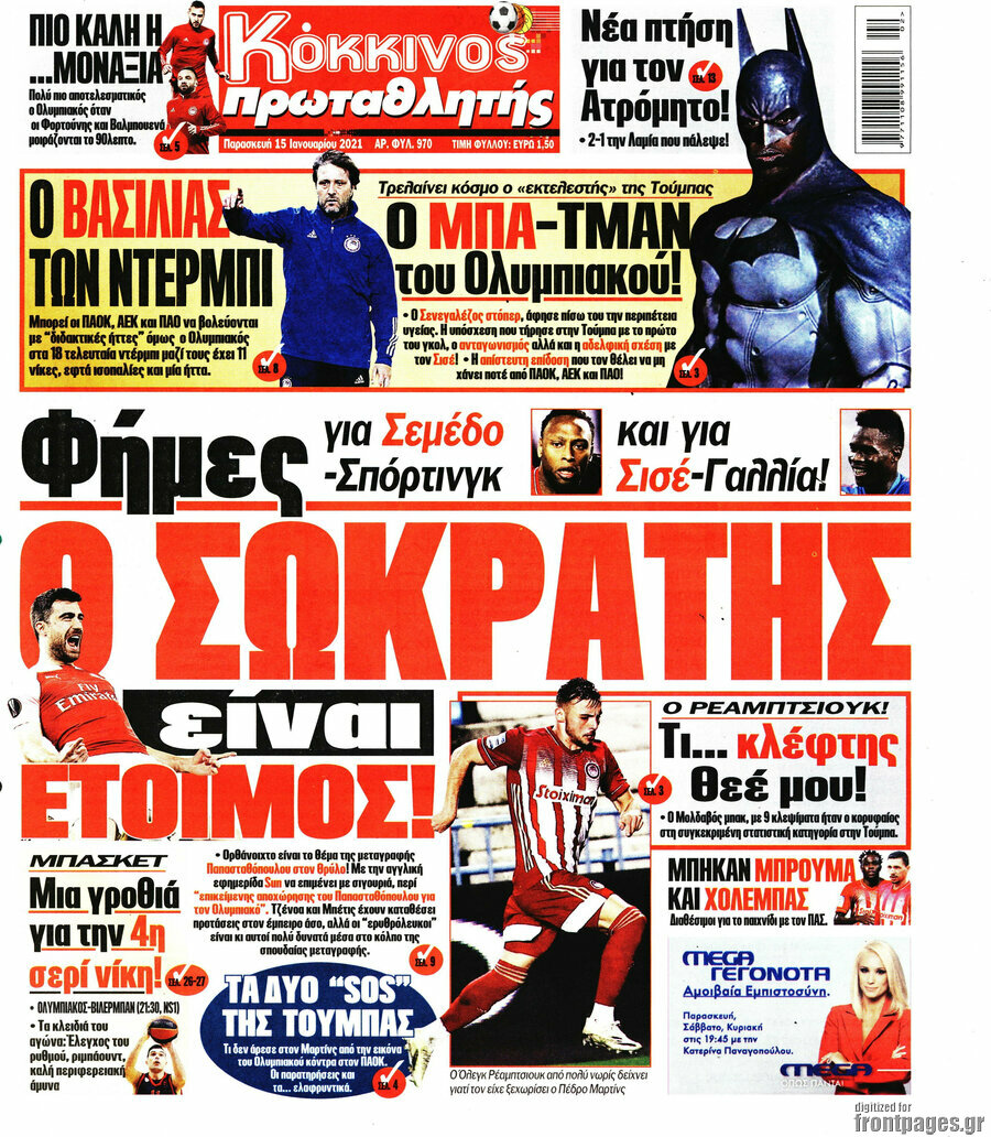 Πρωταθλητής