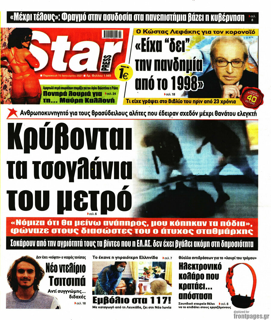 Star press