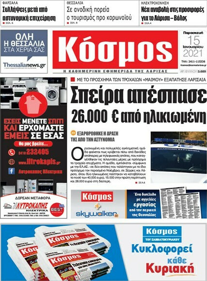 Κόσμος