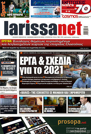 Πρωτοσέλιδο larissanet