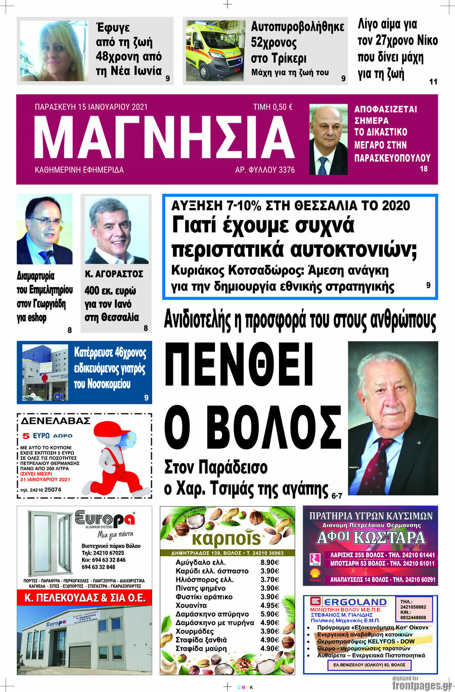 Μαγνησία