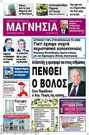 /Μαγνησία