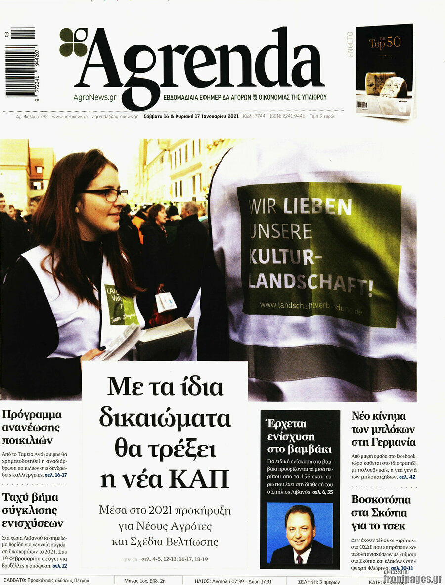 Agrenda