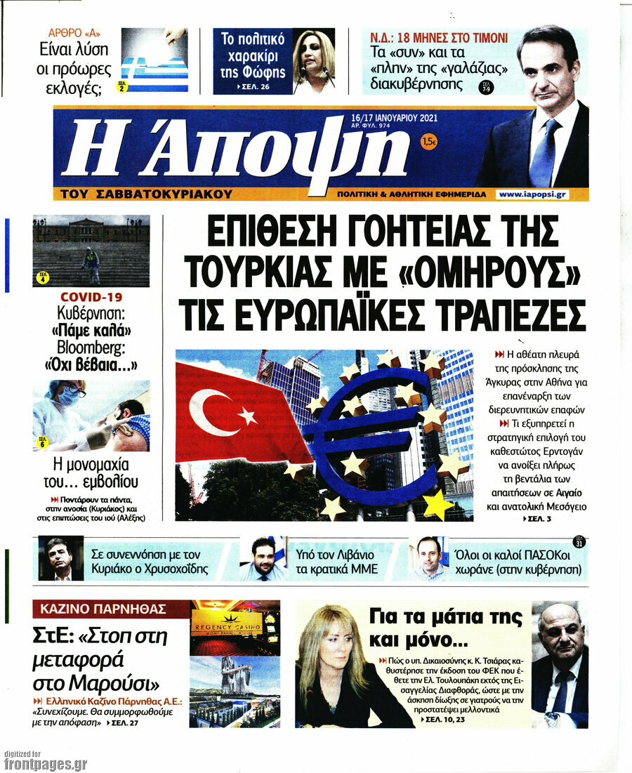 Άποψη