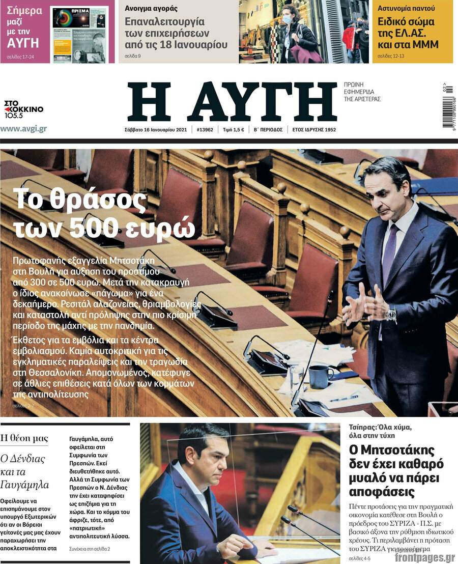 Αυγή