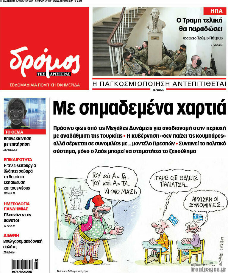 Δρόμος της Αριστεράς