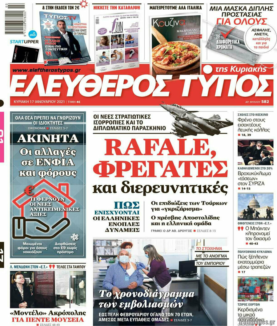Ελεύθερος Τύπος