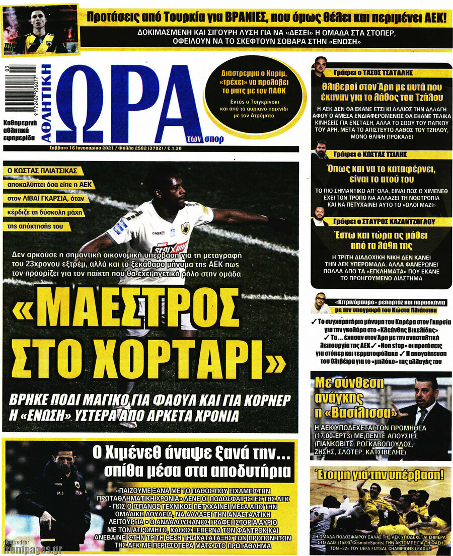 Η Ώρα των Σπορ