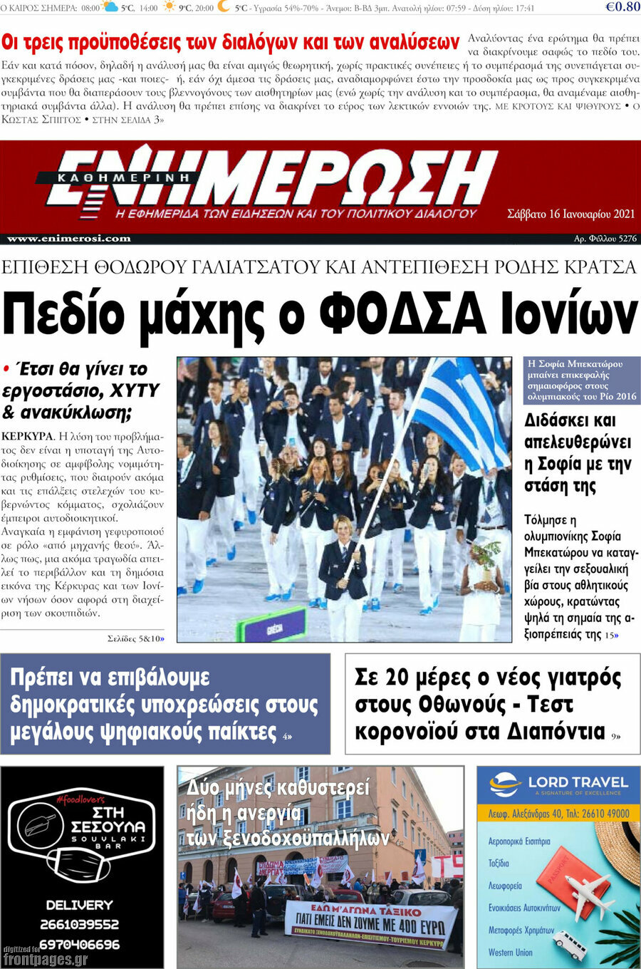 Ενημέρωση