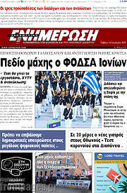 /Ενημέρωση