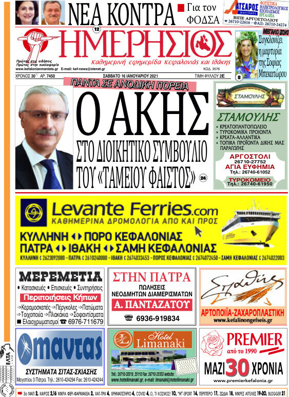 Ημερήσιος