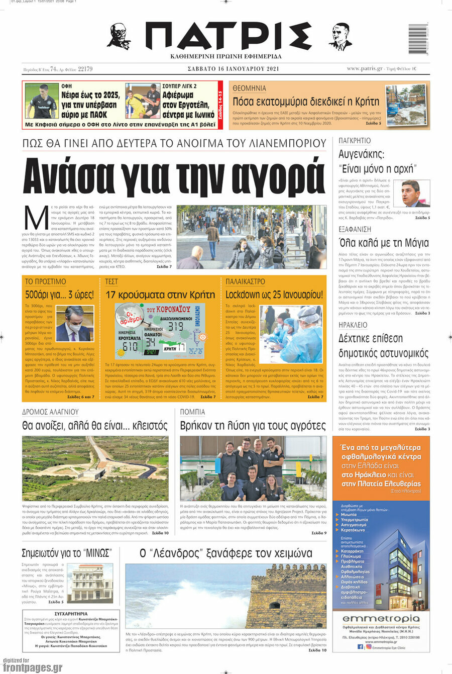 Πατρίς
