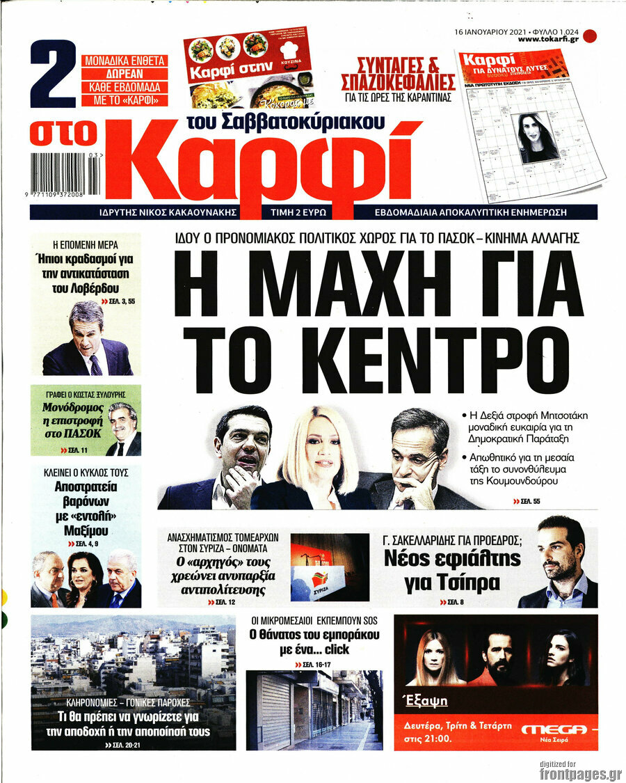 στο Καρφί