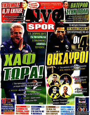 Πρωτοσέλιδο εφημερίδας Live Sport - protoselida