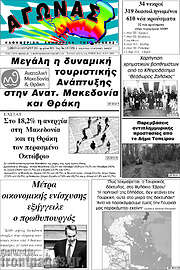 /Αγώνας
