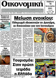 /Οικονομική