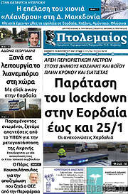 /Πτολεμαίος