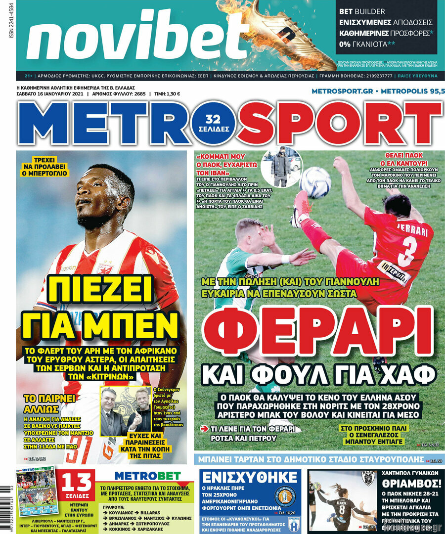 MetroSport