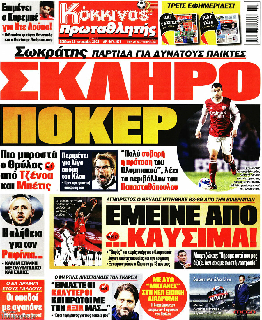 Πρωταθλητής