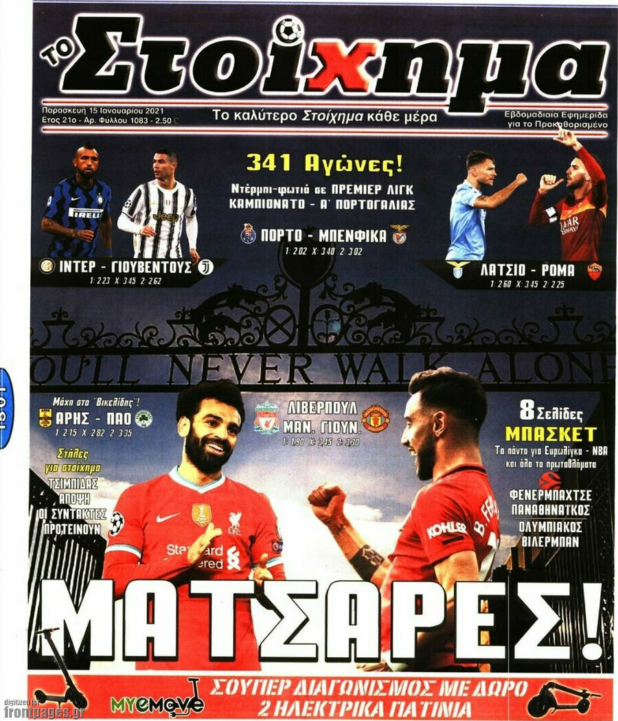 Προγνωσπόρ Στοίχημα