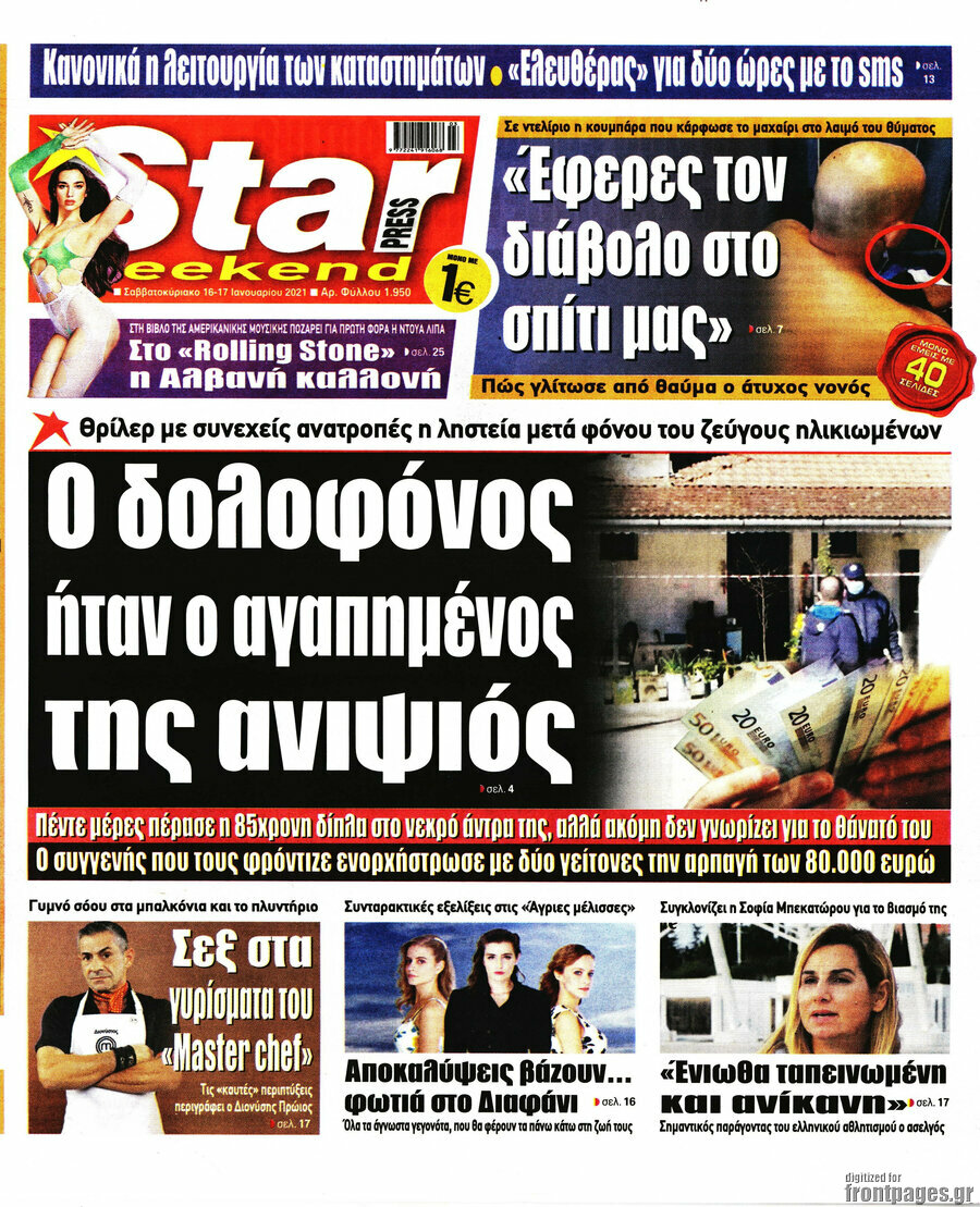 Star press