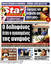 /Star press