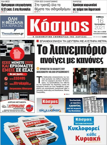 Κόσμος