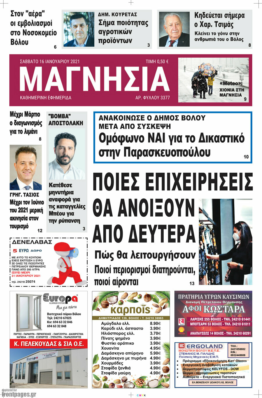 Μαγνησία