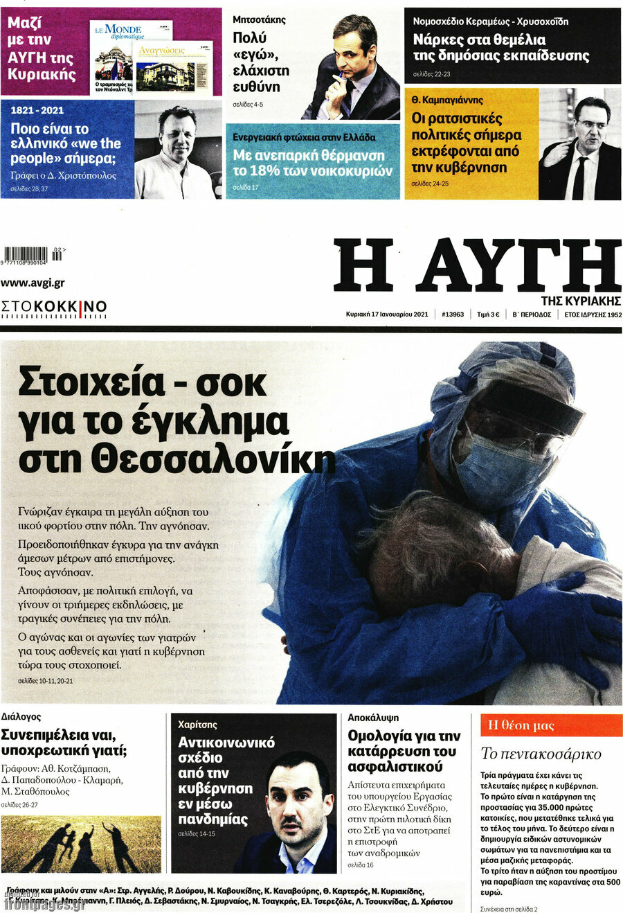 Αυγή