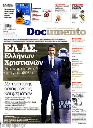 Documento: ΕΛ.ΑΣ. Ελλήνων Χριστιανών