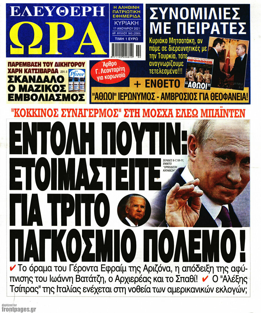 Ελεύθερη ώρα