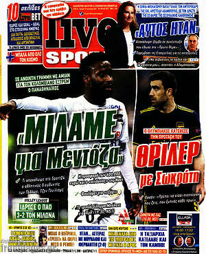 Πρωτοσέλιδο εφημερίδας Live Sport - protoselida