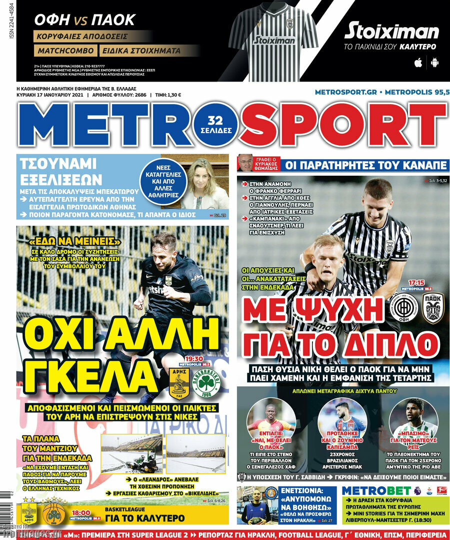 MetroSport