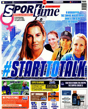 Πρωτοσέλιδο εφημερίδας SporTime - protoselida
