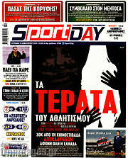 /Sport Day