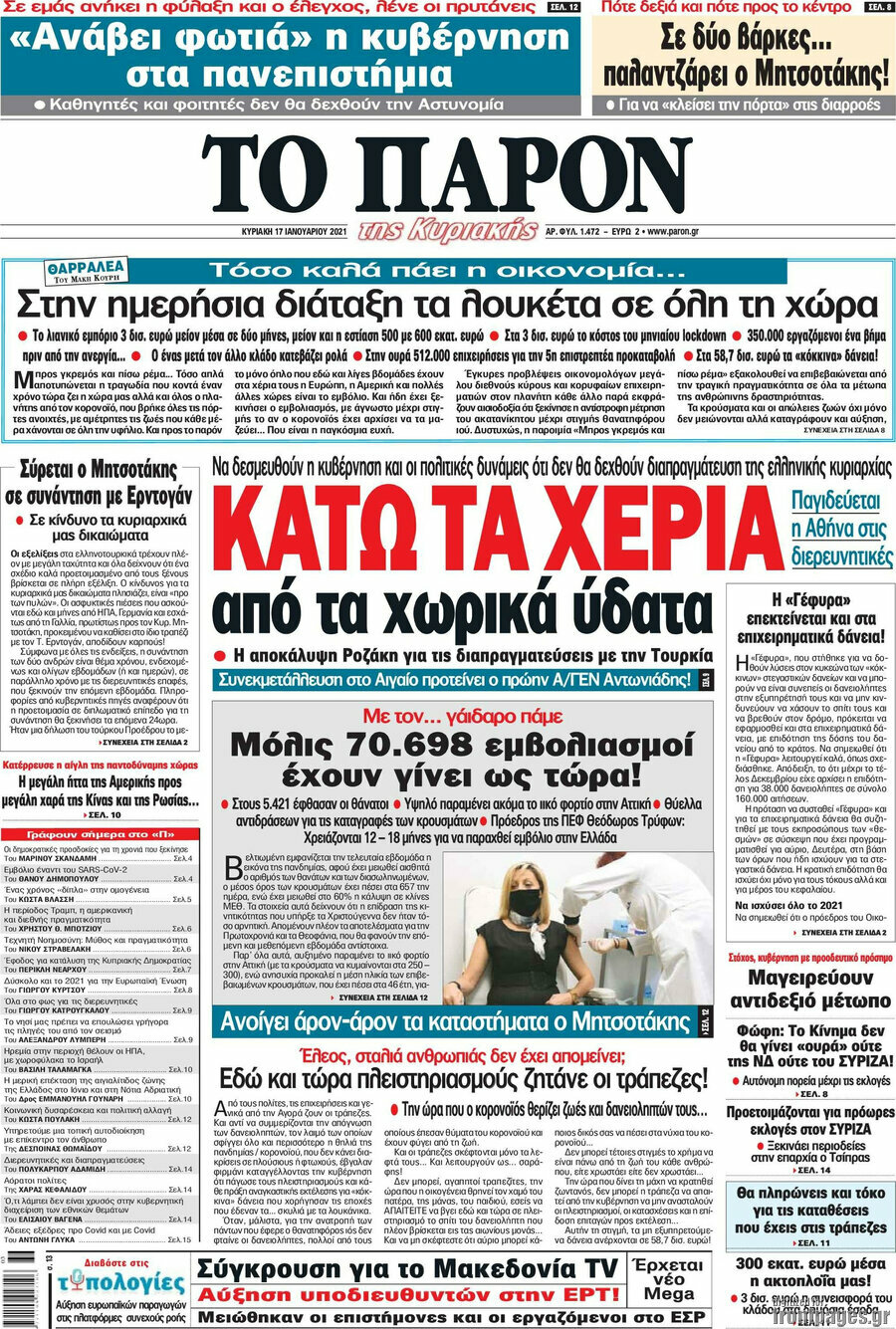 Το Παρόν