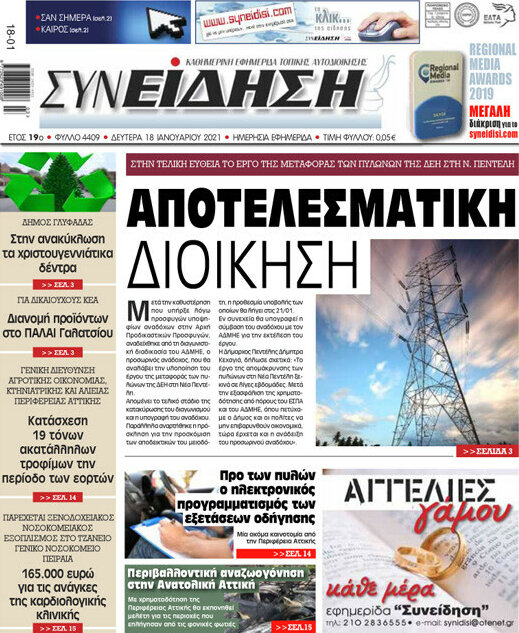 Συνείδηση