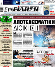 /Συνείδηση