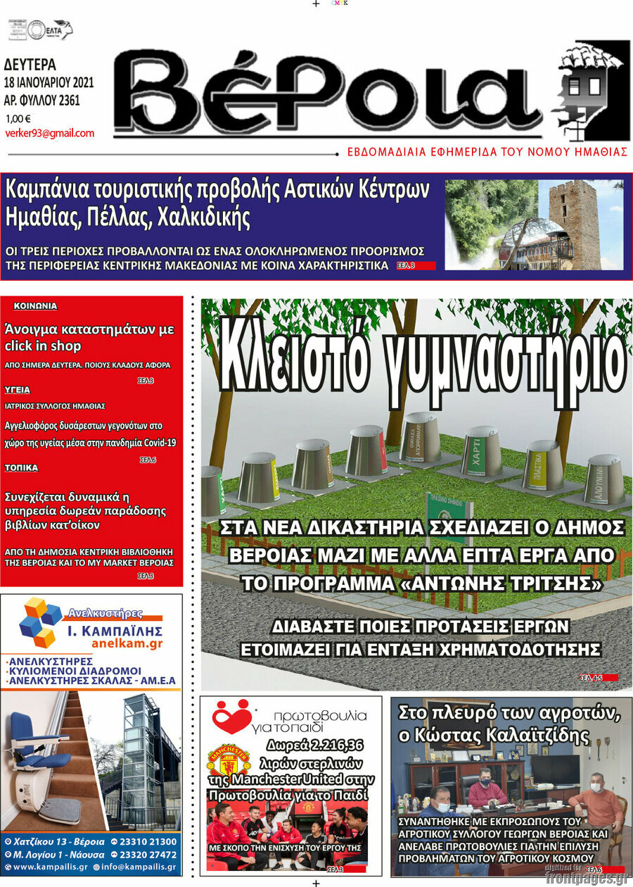 Βέροια