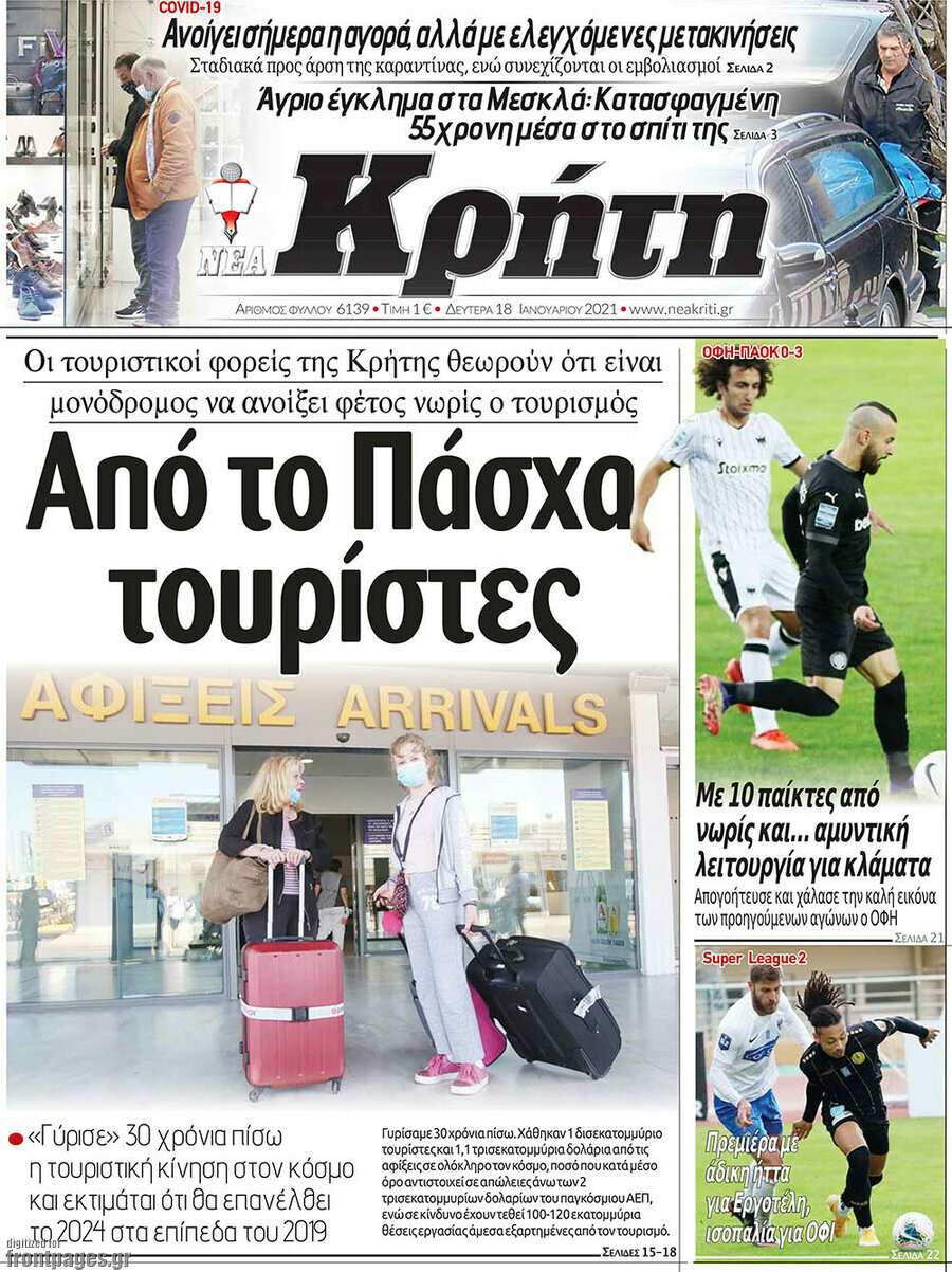 Νέα Κρήτη
