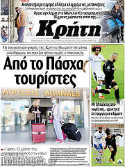 /Νέα Κρήτη