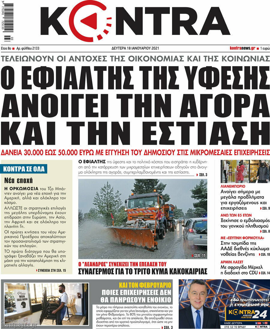 Kontra News