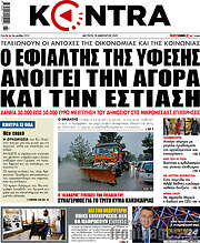 /Kontra News