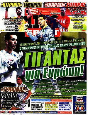 Πρωτοσέλιδο εφημερίδας Live Sport - protoselida