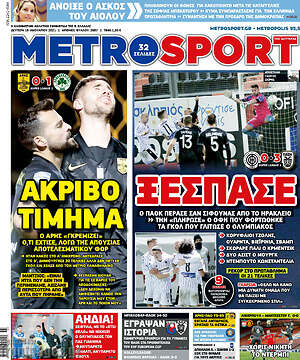 Πρωτοσέλιδο εφημερίδας MetroSport - protoselida