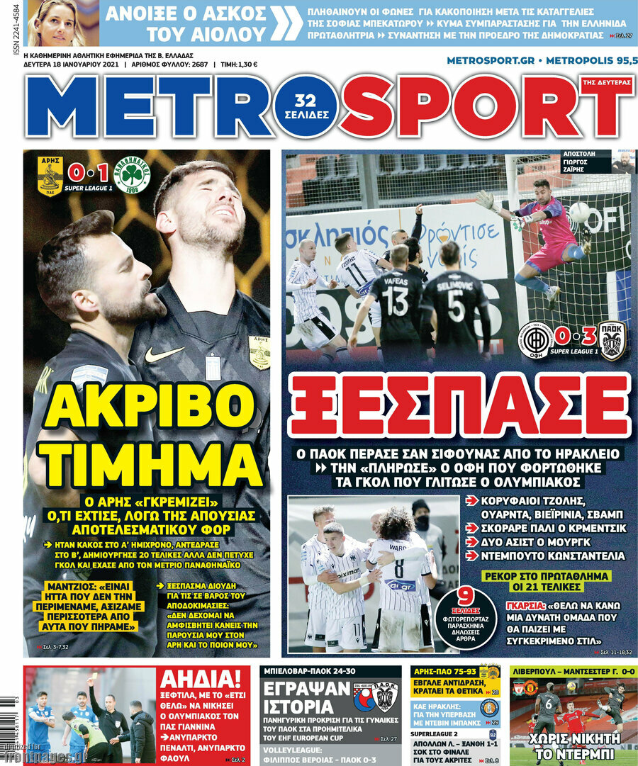 MetroSport