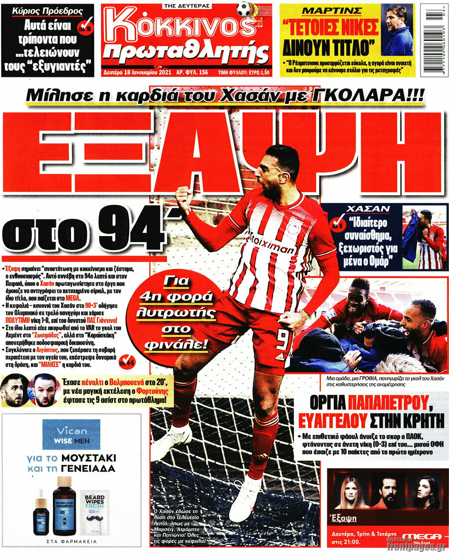 Πρωταθλητής