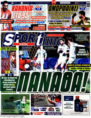 Πρωτοσέλιδο εφημερίδας SporTime - protoselida